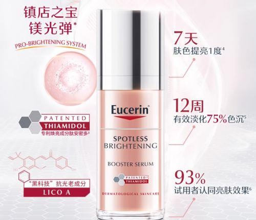 祛斑美白產(chǎn)品排行榜10強(qiáng) 高效淡斑，安心選擇